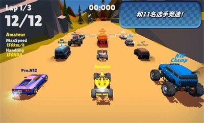 迷你赛车混乱竞速 v2.1.2
