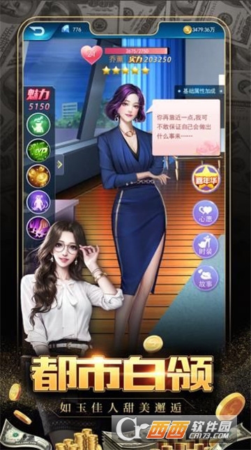 极品飞人之总裁来了九游版 v1.2.10.01 安卓版