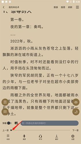 9x阅读器2.6.8最新版