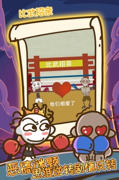 史上最坑爹的游戏1ios版 v2.5.5