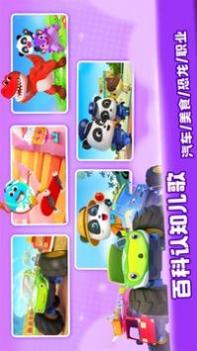 宝宝巴士儿歌 v3.0.5