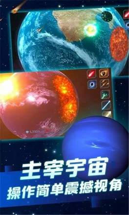 星战模拟器2