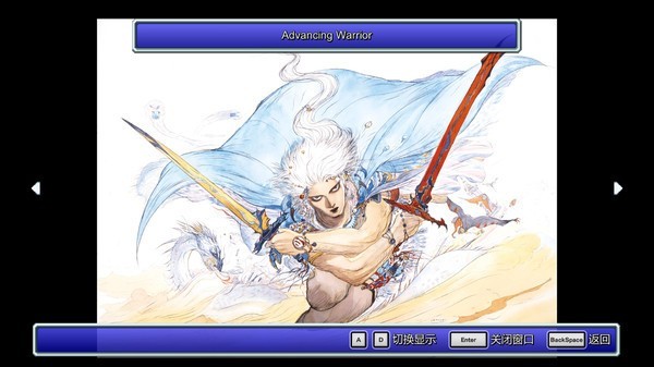 最终幻想3中文重制版  v1.0.1