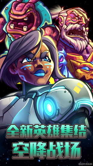 钢铁战队内购破解版截图2