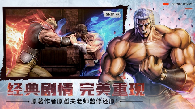 北斗神拳再燃 v4.0.5