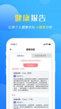 瑞儿美健康ios版 v3.2.5