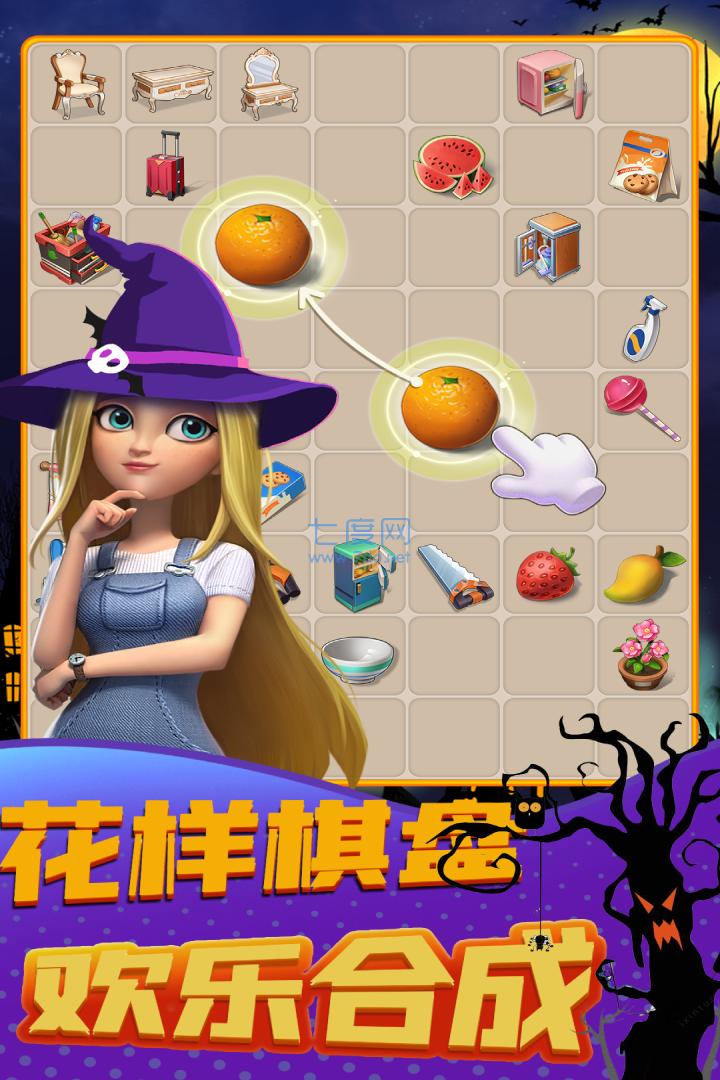 甜点消消破解版