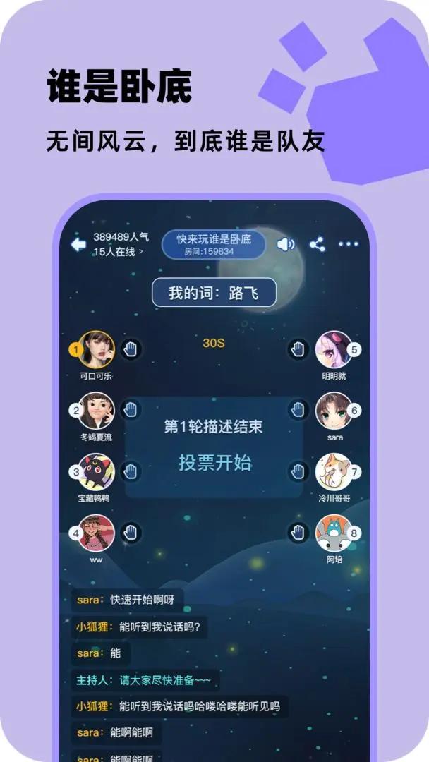百变大侦探 v6.3.1