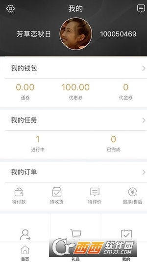 易咱家 v1.2.3安卓版