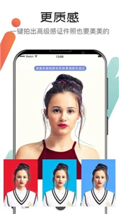 最美证件照AI制作  v7.706