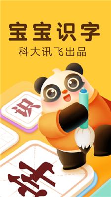 讯飞熊小球  v5.8.0