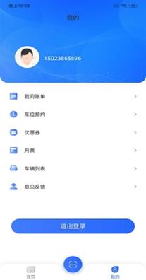 快宝停车 v3.0.0