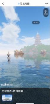 百度地图我的世界联动版截图0