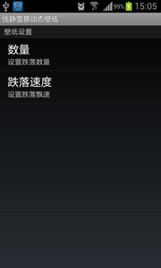 恬静雪景动态壁纸 v1.0.0