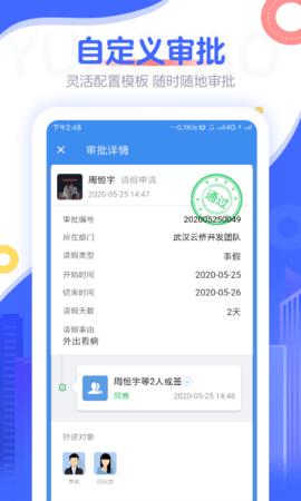 云桥办公  v1.0.1