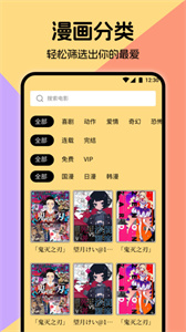 miru漫画板官网版  v1.1