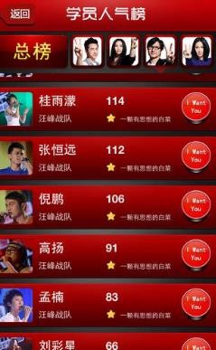 中国好声音  V 2.0.5