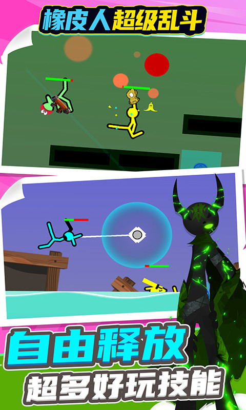 橡皮人超级乱斗 2021-05-20 17:06