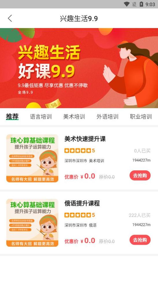 育启学中心 v1.0.1