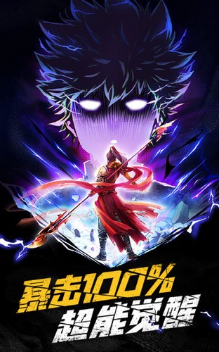 暴击联盟100 2019-12-18 16:57