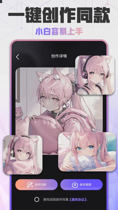 易心AI绘画  V 1.0