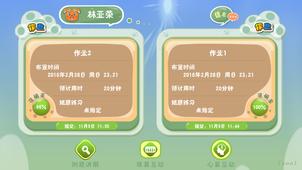 珠心算练习  v1.02