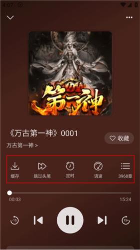 飞韵听书app官方正版