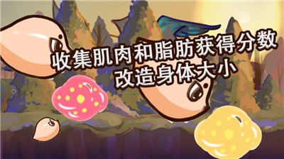 狂野进化 v1.0