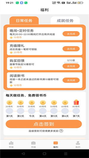 超品读书 v1.4.9