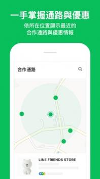 LINEPay截图2
