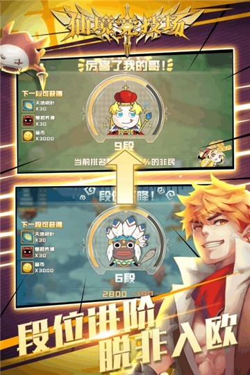 仙境竞技场 v4.0.0