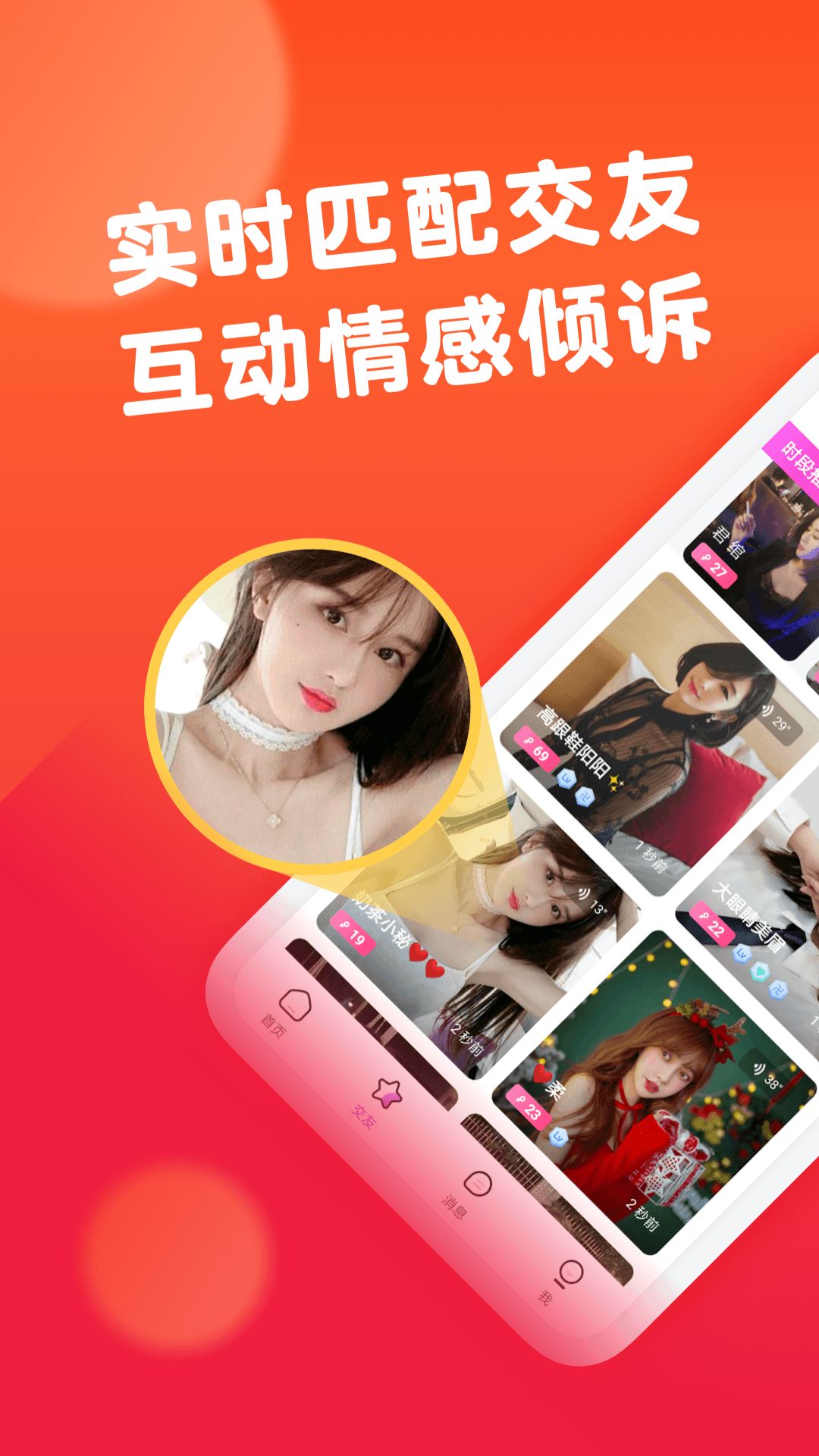 一亲聊天交友.jpg