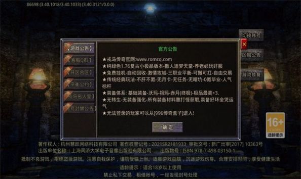抖音戎马传奇手游官方版