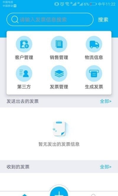 和讯电竞  v2.0