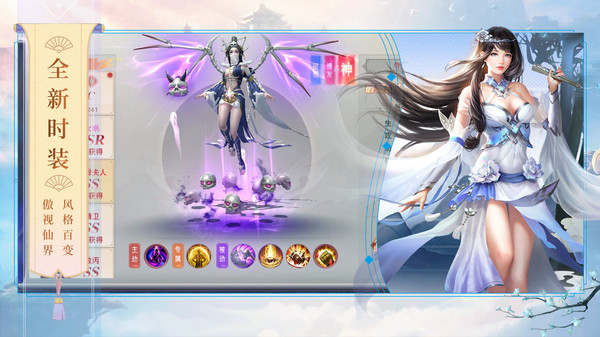 渡仙传说山海情官方版游戏最新版  v3.2.2