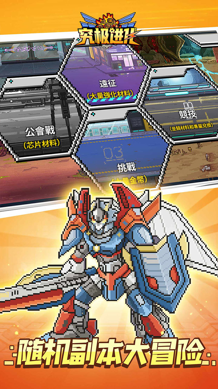 精灵究极进化 v1.0.0