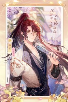 花间绘君颜截图1