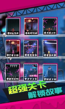 火柴人快打2 v1.0