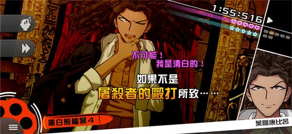 超级弹丸论破2 中文版 v3.2.5