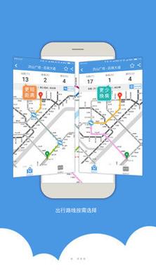武汉地铁 v4.4.4