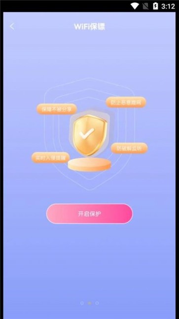 快乐WiFi钥匙  v1.0