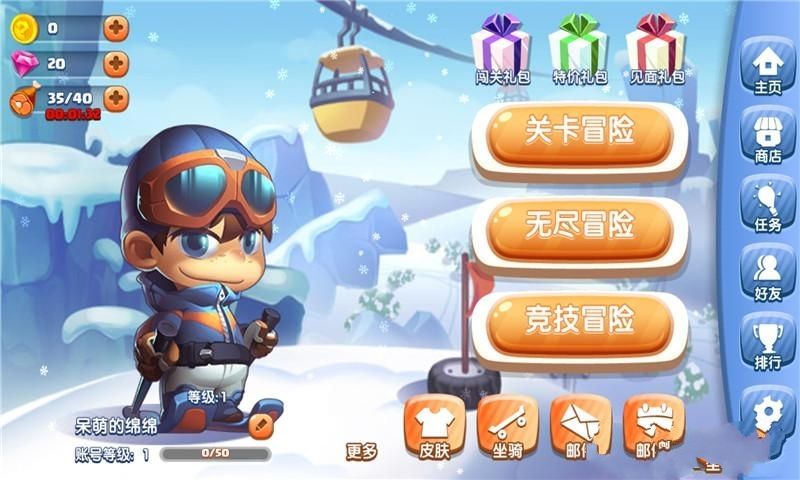 极速滑雪赛手机游戏最新正版下载  v5.3.3