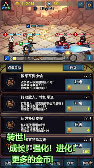 转世英雄传不减反增 v0.0.31