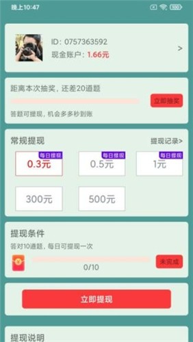 富豪猜成语红包版  v2.2.1