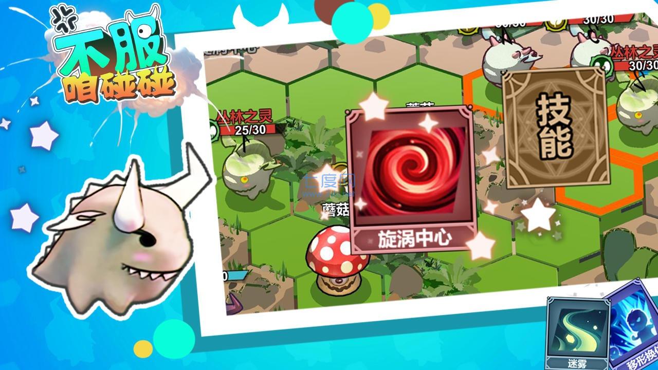 不服咱碰碰 v0.1.0