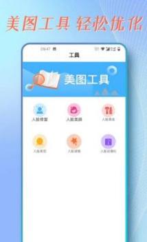 证件照拍摄助手 v3.0.5