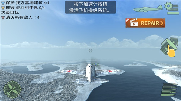 空中战斗机中文版(AirFighterPlanes) v4.0.0
