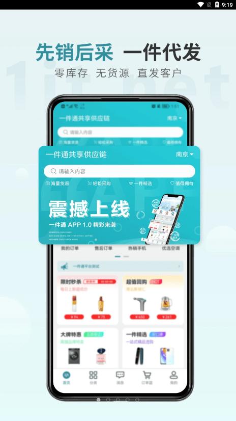 一件通截图0