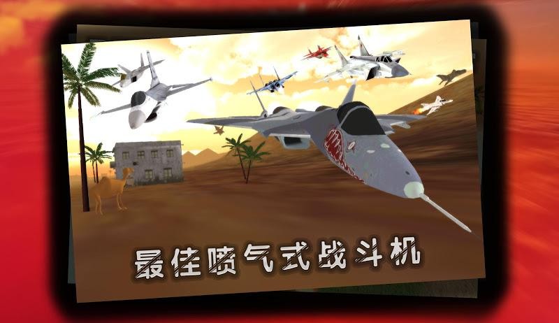 喷气战机空中竞速 2020-11-22 13:46