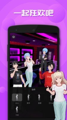 虚拟人生3安卓单机版 v1.6.11